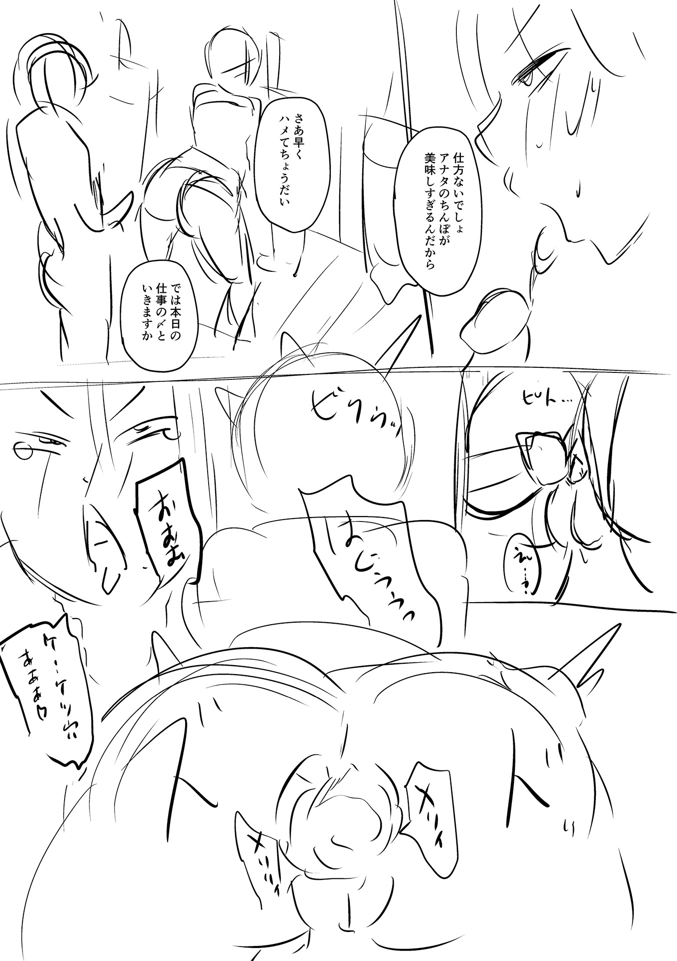 Hentai Manga Comic-Let's Make A Compliant Onaho Girl Using The Brainwashing App-Chapter 9-85
